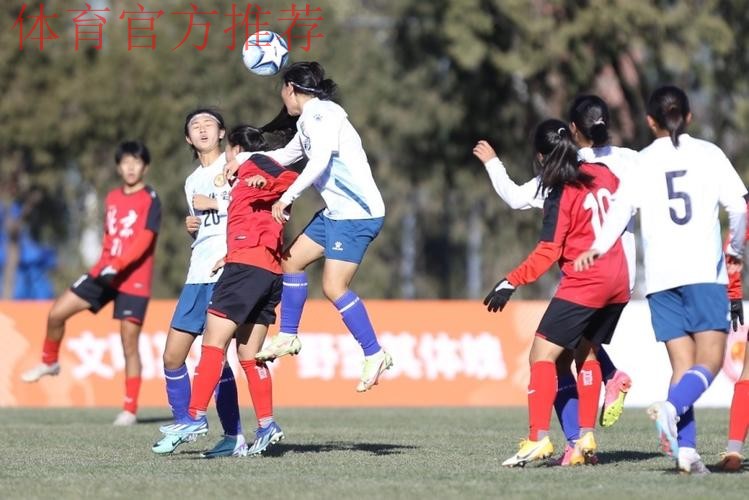 中青赛第二季完美收官 浙江U17男足北京U16女足夺魁