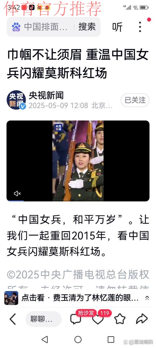 蔡振华寄语铿锵玫瑰:将中国红飘扬在日本的赛场上 蔡振华寄语铿锵玫瑰:将中国红飘扬在日本的赛场上