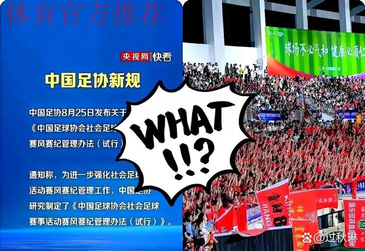 足协召开例行媒体通气会 坚决反对非体育道德行为