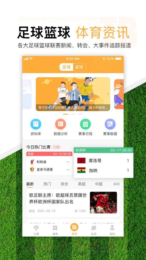 2026年世界杯滚球软件推荐 2026年世界杯滚球软件推荐